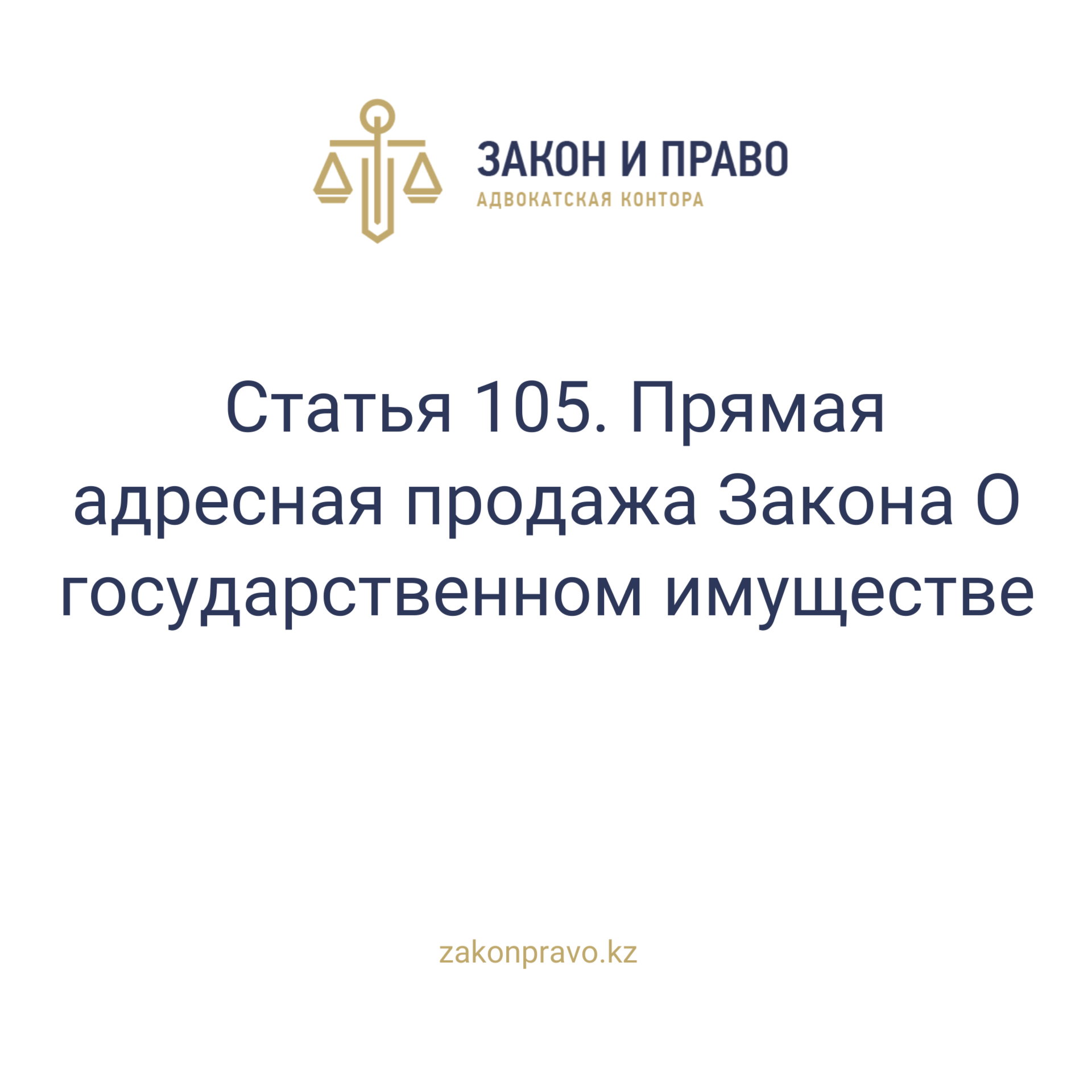 АMANAT партиясы және Заң және Құқық адвокаттық кеңсесінің серіктестігі аясында елге тегін заң көмегі көрсетілді